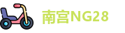 南宫NG28